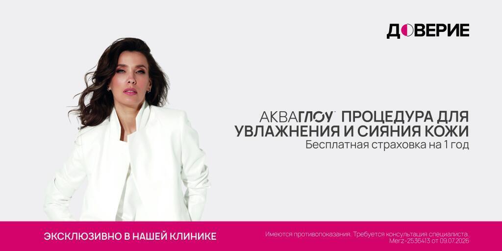 AquaGlow на Belotero Revive: увлажнение, гладкость и сияние кожи